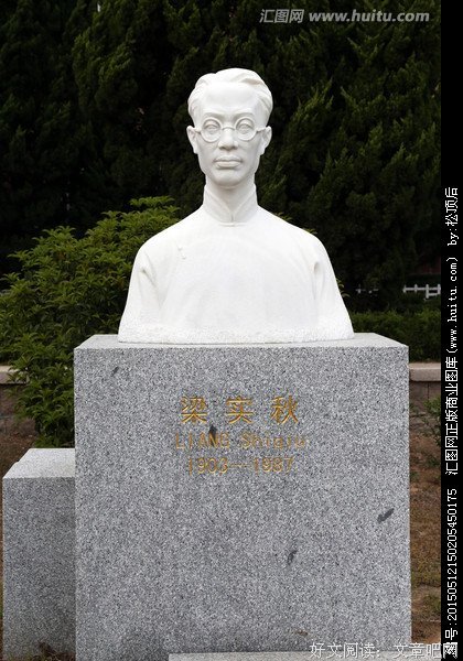 关于梁实秋经典语录