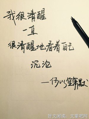 最经典的沐笙箫名言