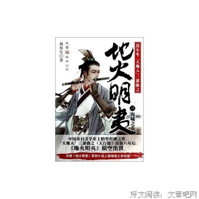 燕垒生名言警句