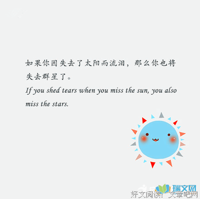 《我终究是爱你的》语录摘抄