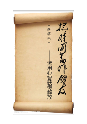 最新的《把时间当作朋友》经典的句子