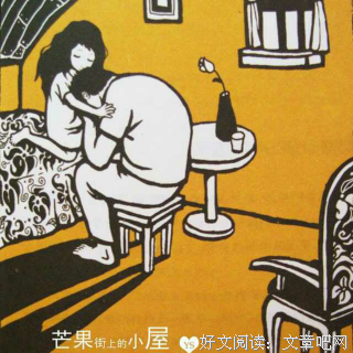 最经典的《芒果街上的小屋》语录摘抄