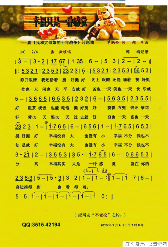 幸福，是一种感觉