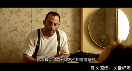 《这个杀手不太冷》经典对白