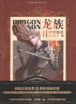 《龙族3·黑月之潮》经典的句子