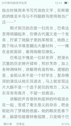 最全的《hp和玛丽苏开玩笑》经典句子