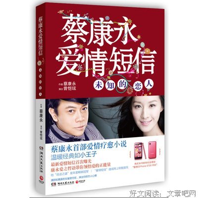 最新的《给未知恋人的情书》小说书摘