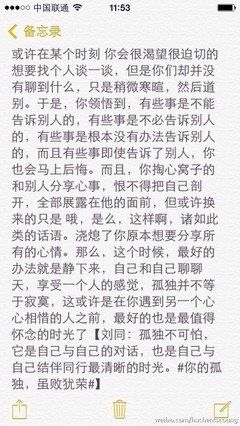 最全的《你的孤独，虽败犹荣》经典语句