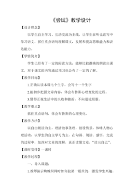 关于布鲁斯的唯美语录