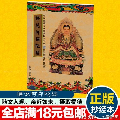 阿弥陀的句子
