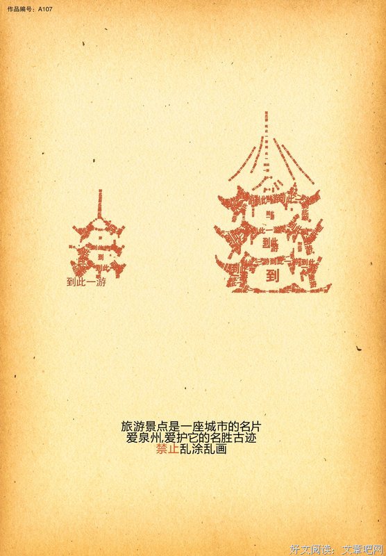 描写到此一游的经典句子