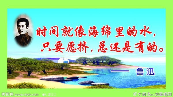 没明的名人名言