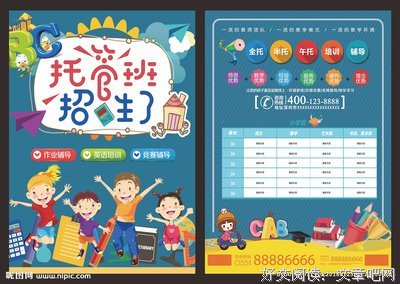 正午 | 托管班里的第三种教育