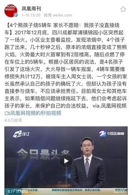 “我想看她流产”：熊孩子和杀人犯之间，只隔着家长而已！