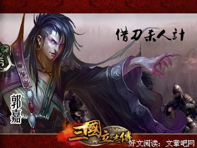 谋·心计名句欣赏