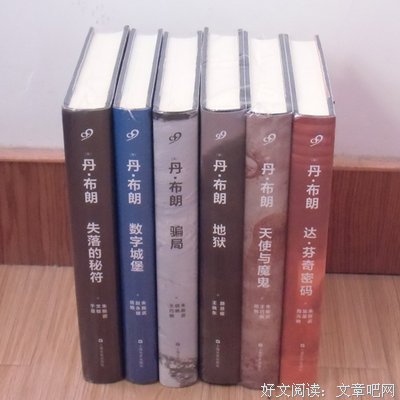 最全的丹·布朗名言大全