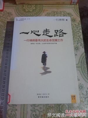 一行禅师名言大全
