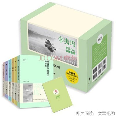 有关辛夷坞经典名句