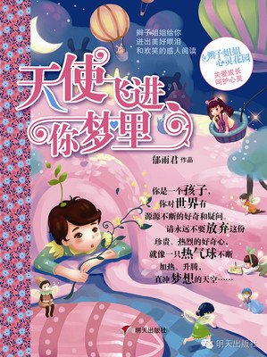郁雨君名言大全