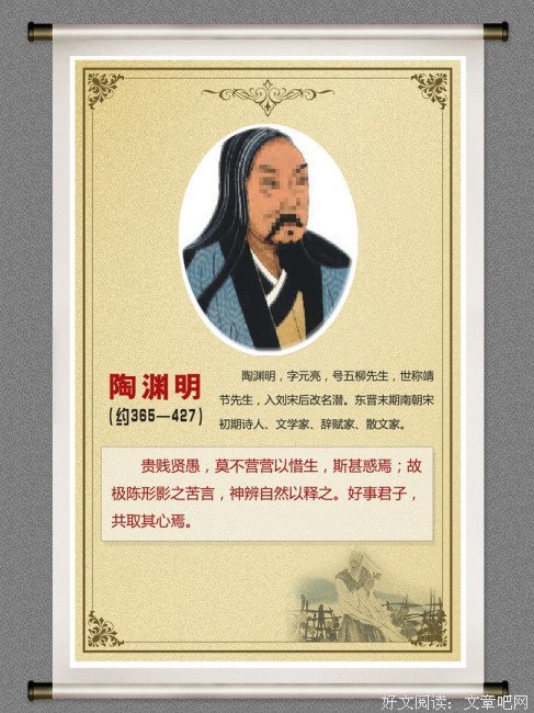 陶渊明的名言