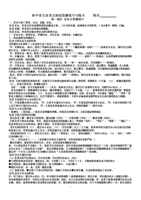 关于霍统帅名言