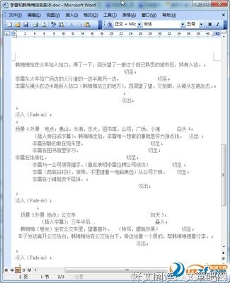 韩梅梅的名言