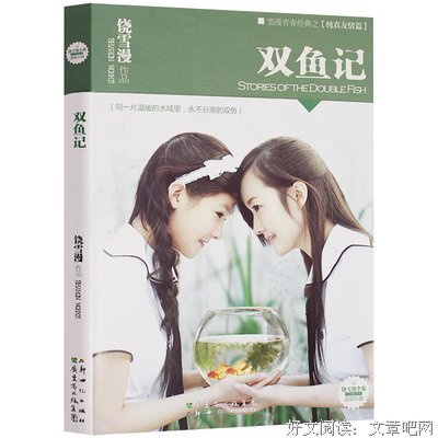 最新的饶雪漫名句欣赏