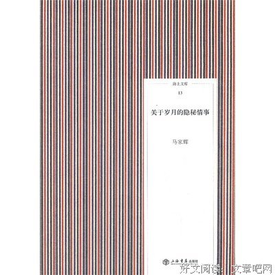关于马家辉名言