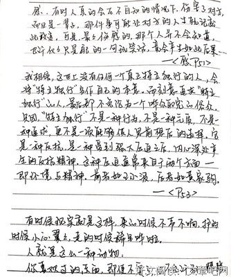 《站在两个世界的边缘》经典的句子