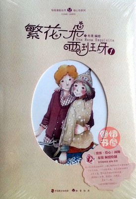 最新的《繁花不惊，银碗盛雪》经典的句子
