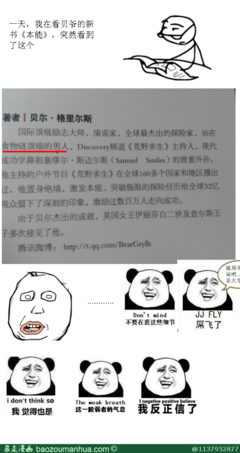 《站在食物链顶端的男人》经典语句