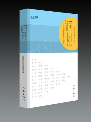 最新的《单独中的洞见2，作家出版社》经典语句