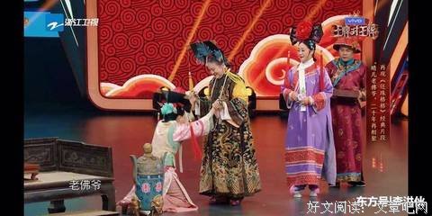 连环回忆杀！晴儿老佛爷乔峰阿紫，《王牌对王牌》是要哭死我吗