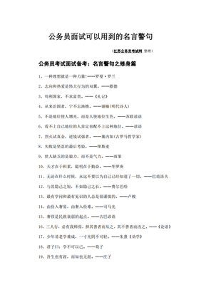 最新的《烈火浇愁》名句欣赏大全