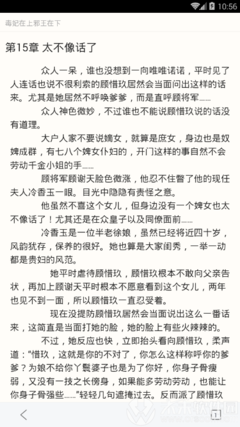 最新的《却天觉她想再小毒妃》小说句子