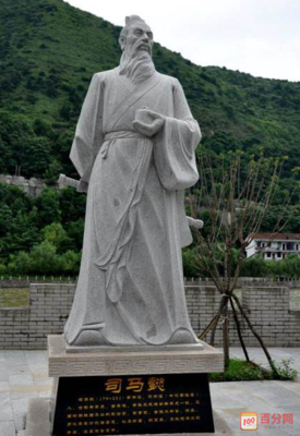 关于司马青名言名句