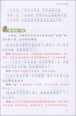 想你好词好句
