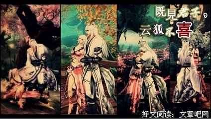 云狐不喜名言