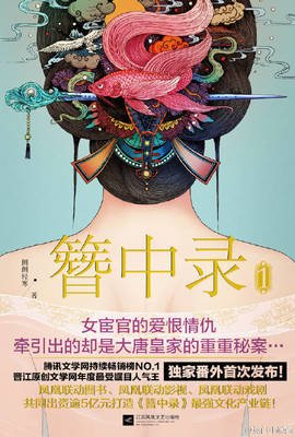 关于侧侧轻寒名言