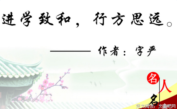有关儋耳蛮花名言大全