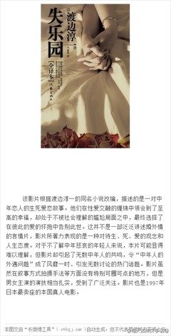 有关渡边淳一名言