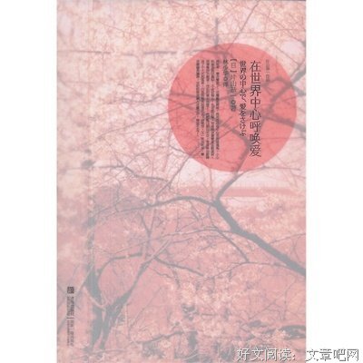 片山恭一经典句子