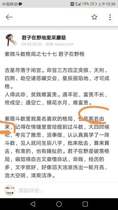 最经典的君子在野名言