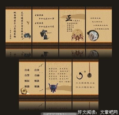 最全的君子江山名言