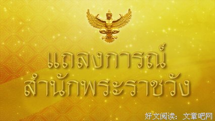 国王陛下名言