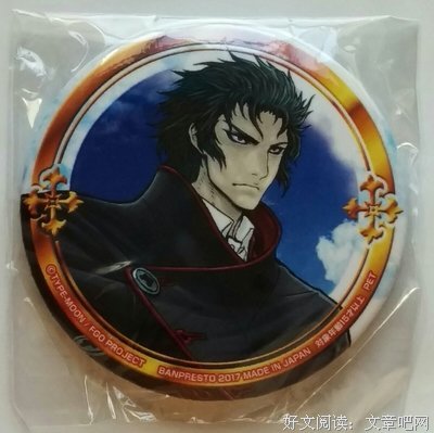 土方岁三的名句