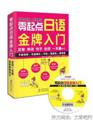关于山本文绪经典句子