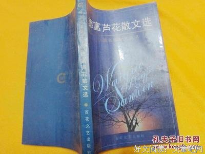 最经典的德富芦花名言