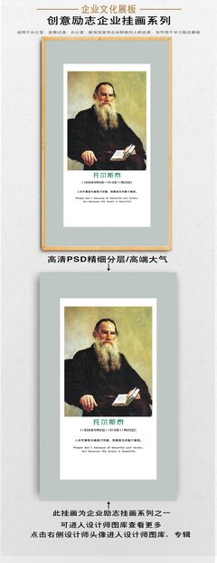 托尔斯泰经典名句