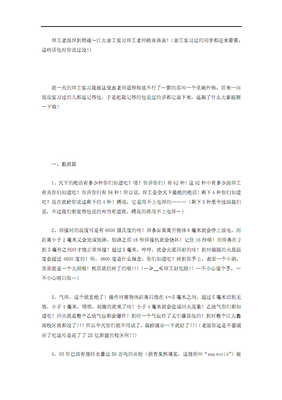 2018日本谚语经典语录